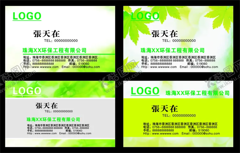 编号：85687402050139103426【酷图网】源文件下载-简约名片           