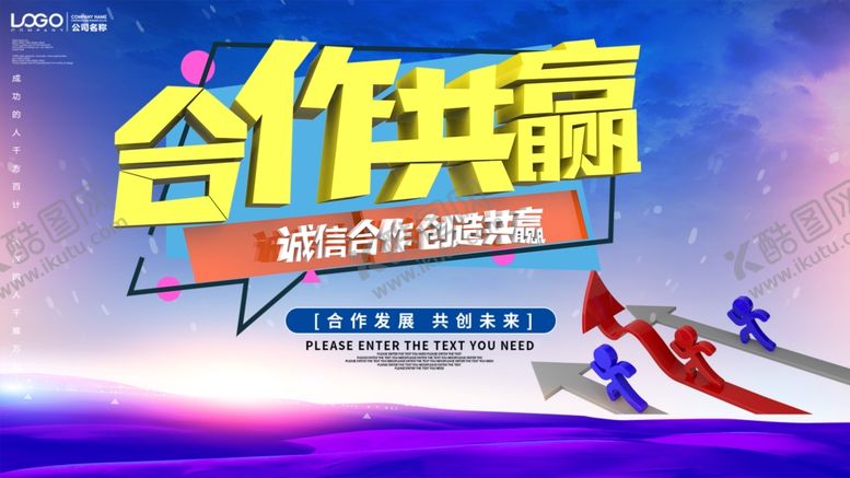 编号：38018509230810062725【酷图网】源文件下载-企业文化