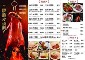 餐饮菜单外卖餐单