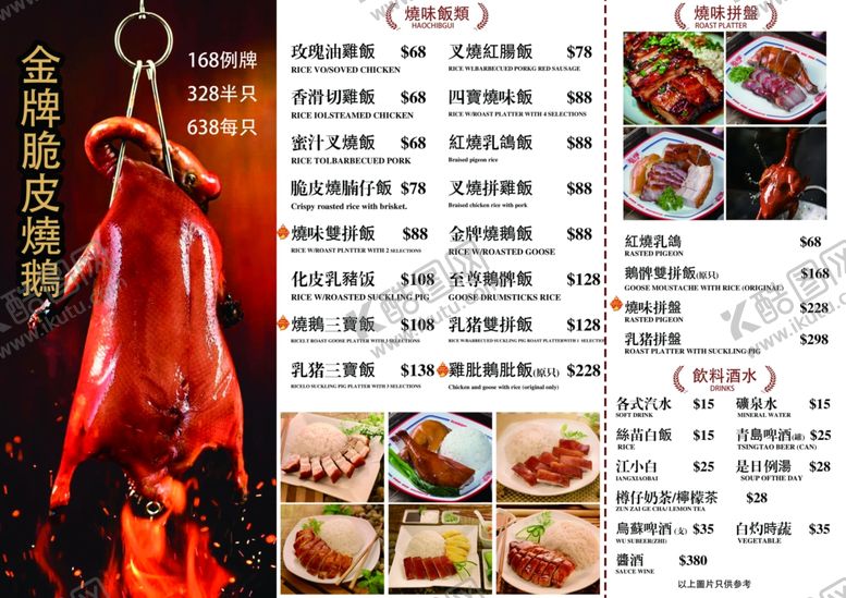 编号：39163604061947234431【酷图网】源文件下载-餐单菜单