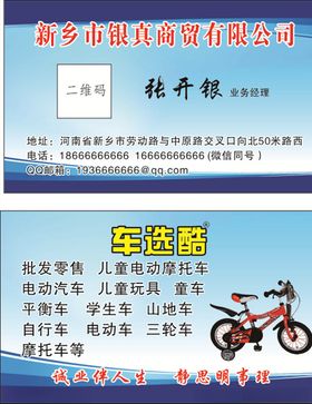 商贸名片
