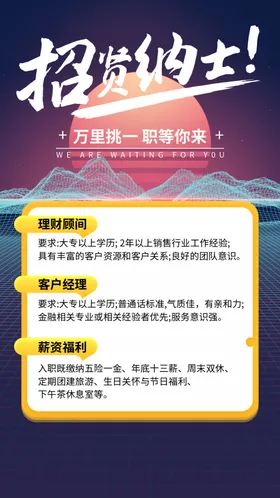 招聘会海报创意公司广告