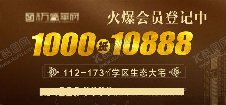 编号：15623910272045341475【酷图网】源文件下载-地产户外