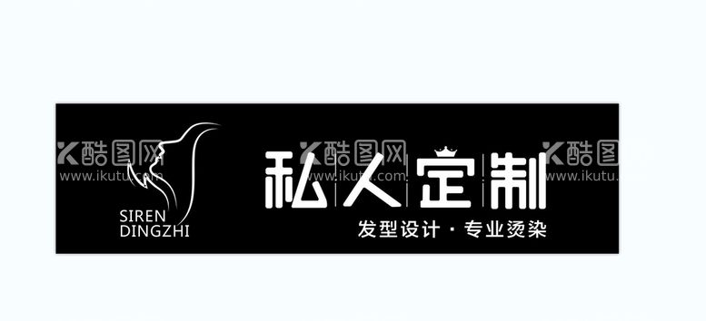 编号：05428109201918242650【酷图网】源文件下载-美发门头