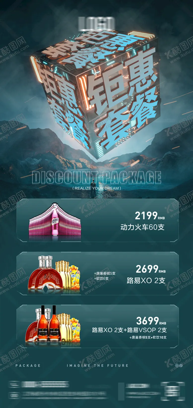 编号：46053809180759045083【酷图网】源文件下载-夜店  派对 龙抬头 高温  