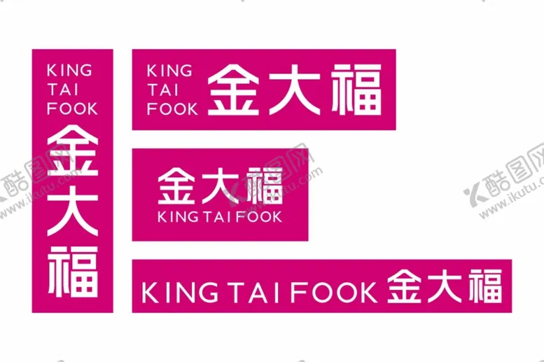 编号：53698009191207431687【酷图网】源文件下载-金大福LOGO标志