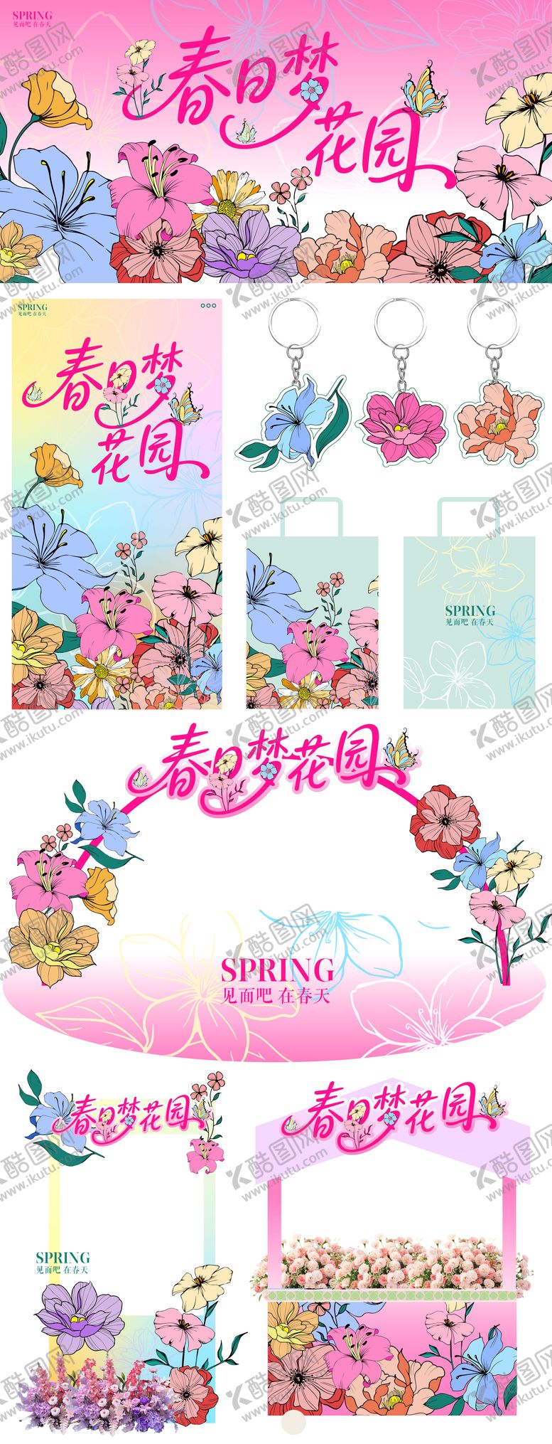 编号：75880703022143122510【酷图网】源文件下载-春日梦花园