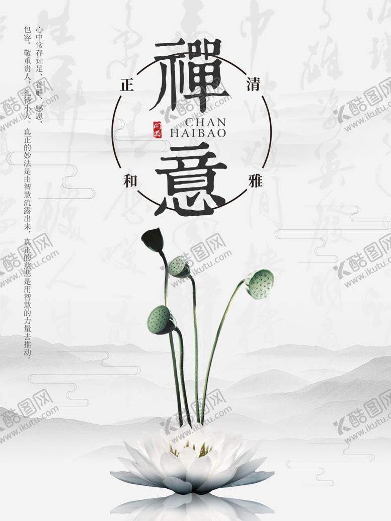 编号：36924604171224083292【酷图网】源文件下载-古风海报