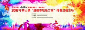 春联进万家