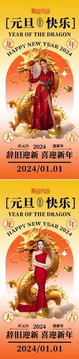 医美新年海报