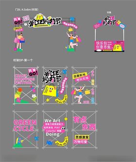 街头风 