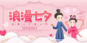 七夕古装情侣甜蜜贺礼