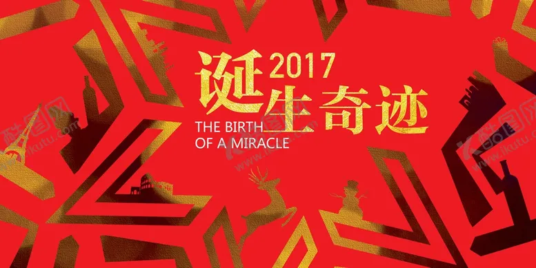 编号：39185409171201466218【酷图网】源文件下载-圣诞红金喜庆画面