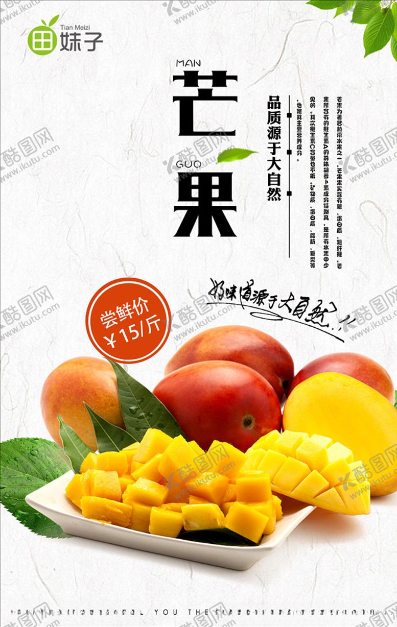 编号：41102110090952397897【酷图网】源文件下载-芒果图片
