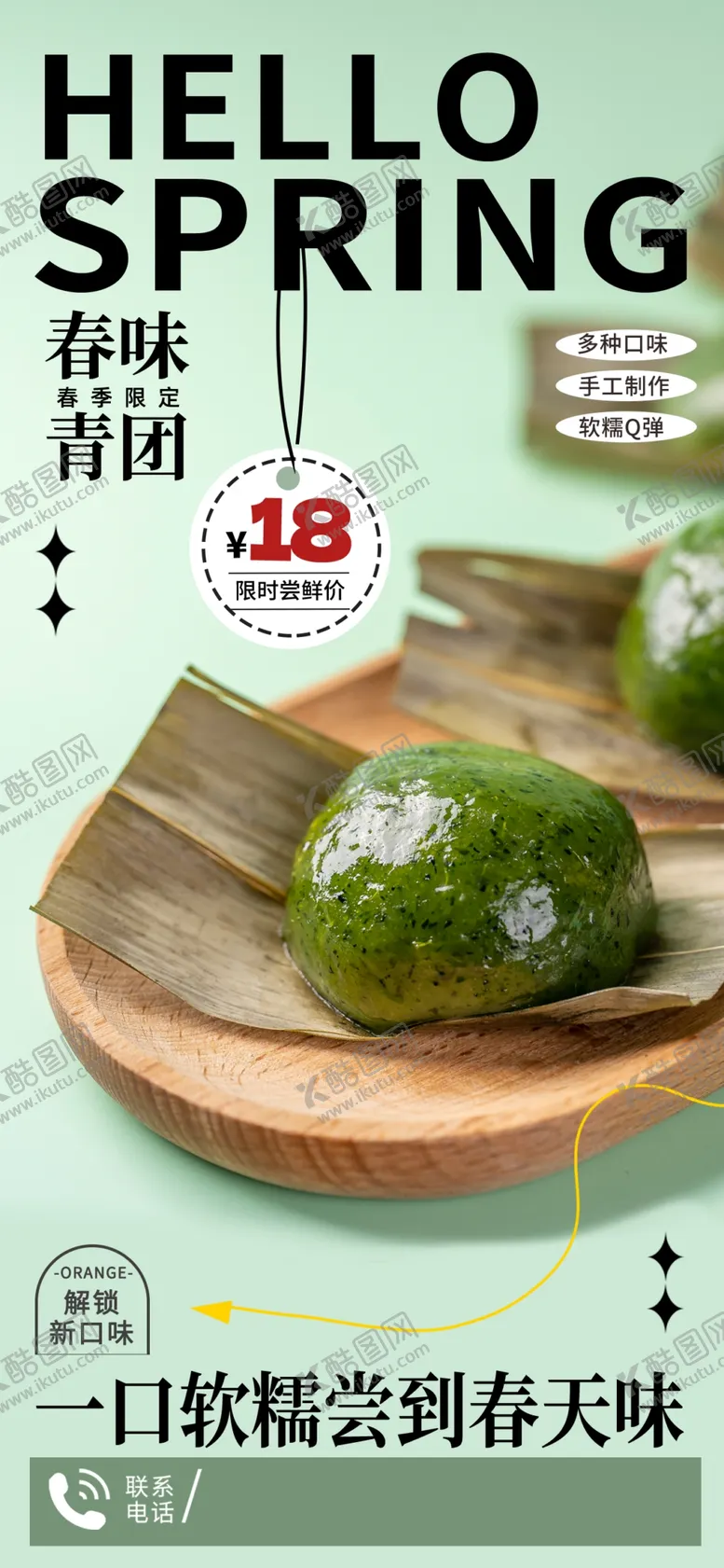 编号：40513303051041404946【酷图网】源文件下载-清明节