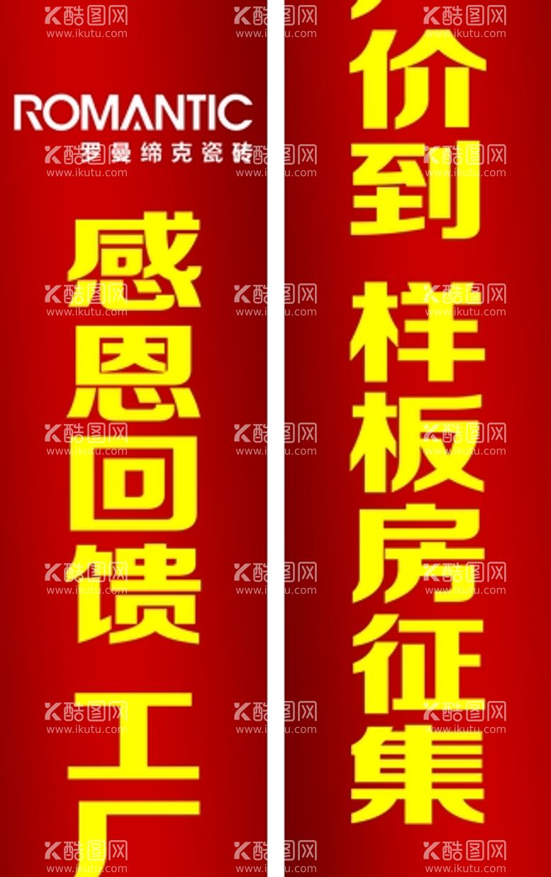 编号：08342109140222034813【酷图网】源文件下载-促销吊旗 商场吊旗   竖福