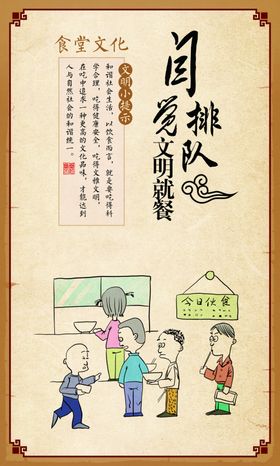 请自觉排队小册子