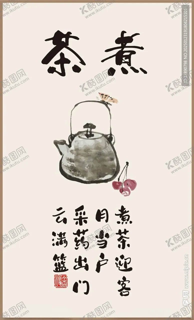 编号：75736303010545286242【酷图网】源文件下载-茶文化展板