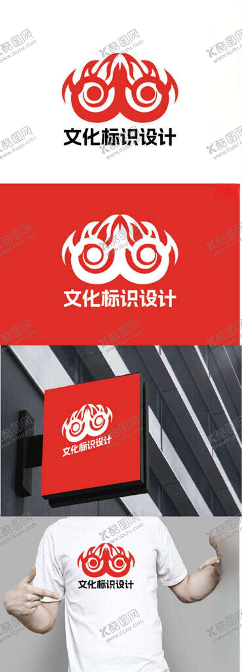 编号：84527803010822032285【酷图网】源文件下载-文化标识设计