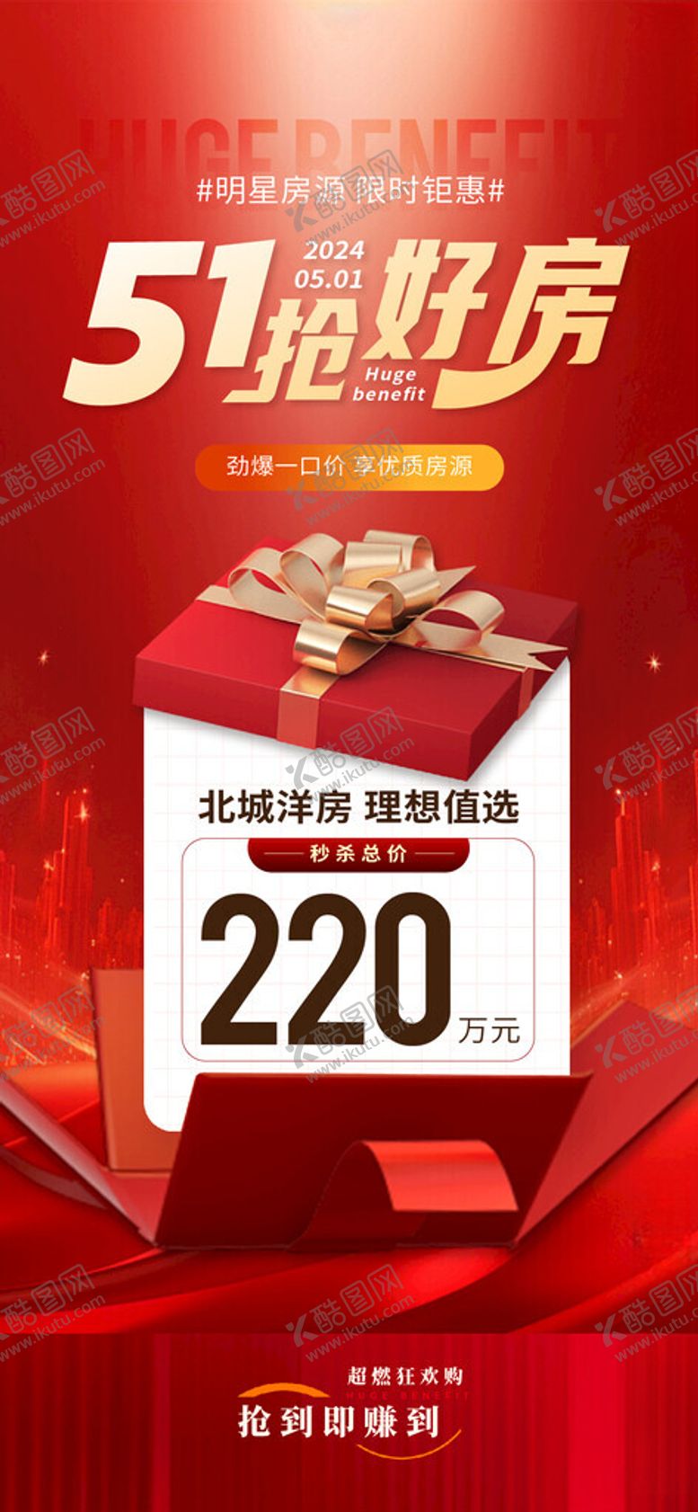 编号：95578604031909036163【酷图网】源文件下载-51钜惠