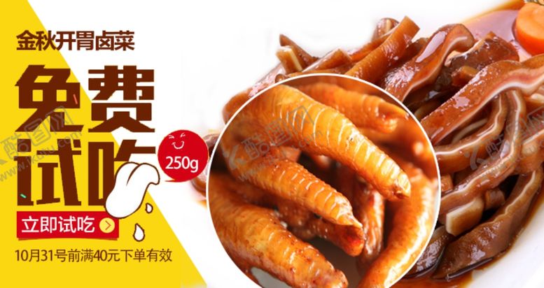 编号：92347610091924162242【酷图网】源文件下载-免费试吃