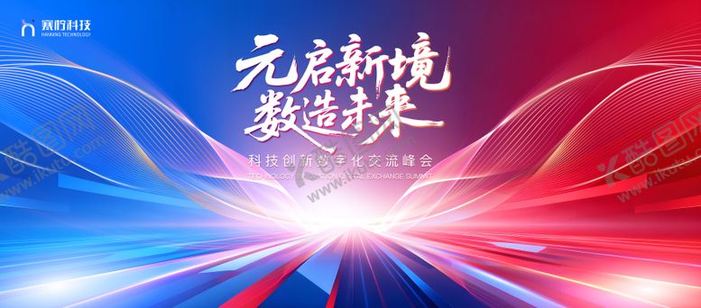 编号：77400312311900138722【酷图网】源文件下载-科技峰会