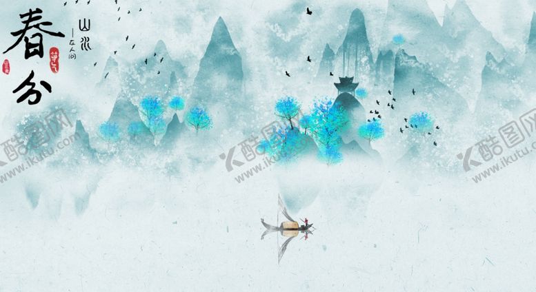 编号：26030507141403541657【酷图网】源文件下载-水墨山水