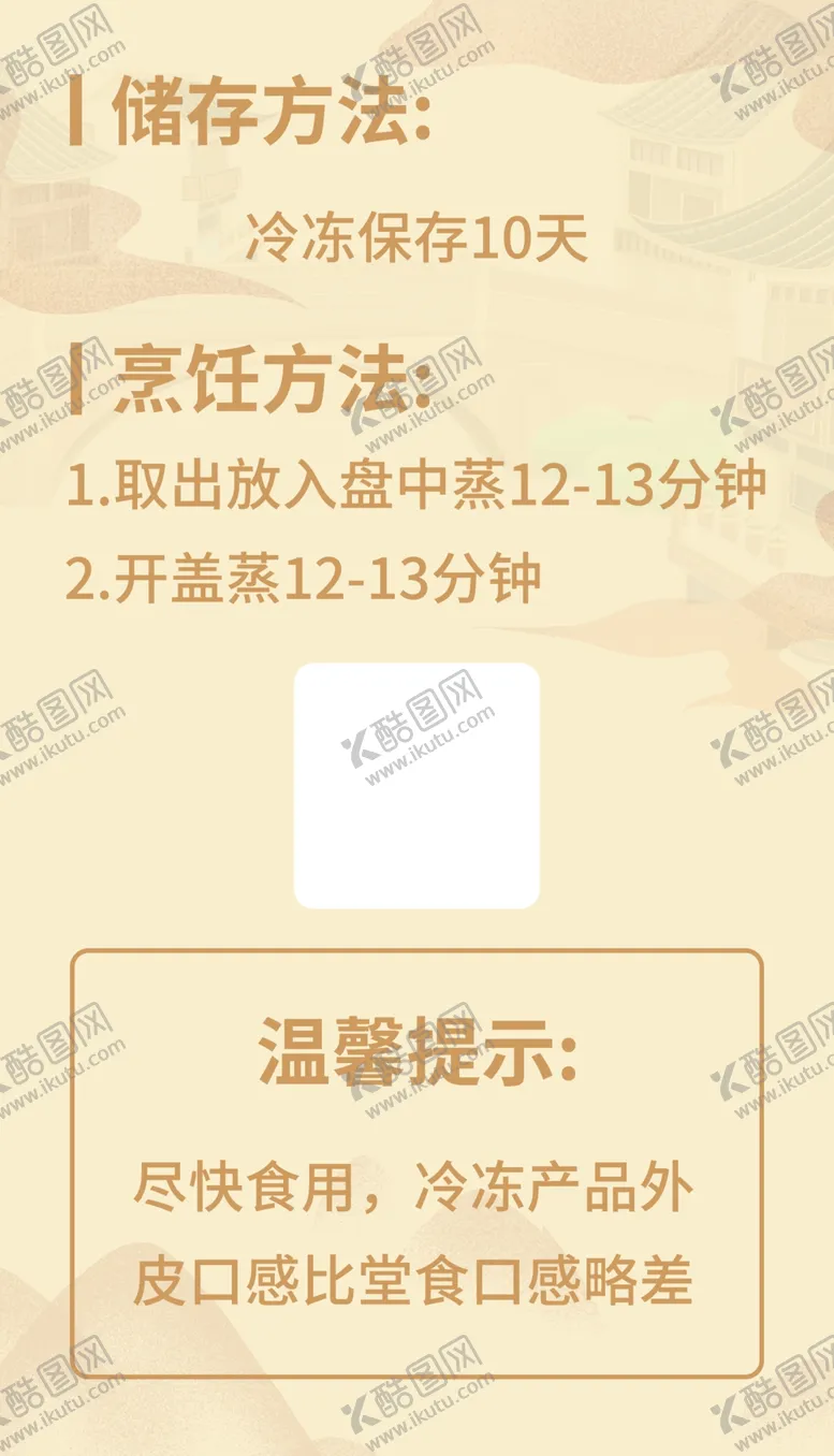 编号：63482503090100193714【酷图网】源文件下载-蟹黄汤包卡片