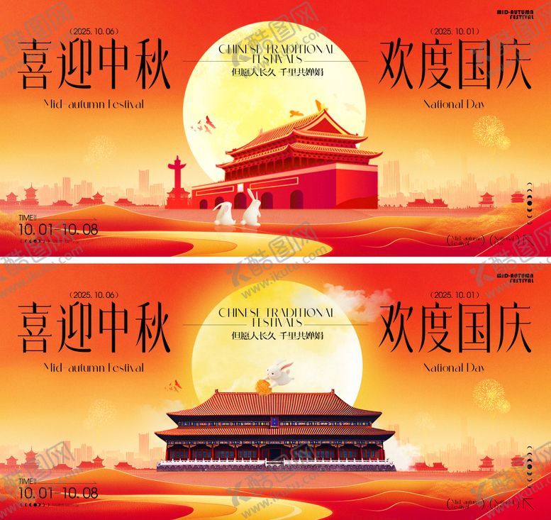 编号：53914509201509135815【酷图网】源文件下载-国庆中秋节主背景