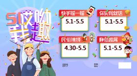 51劳动节