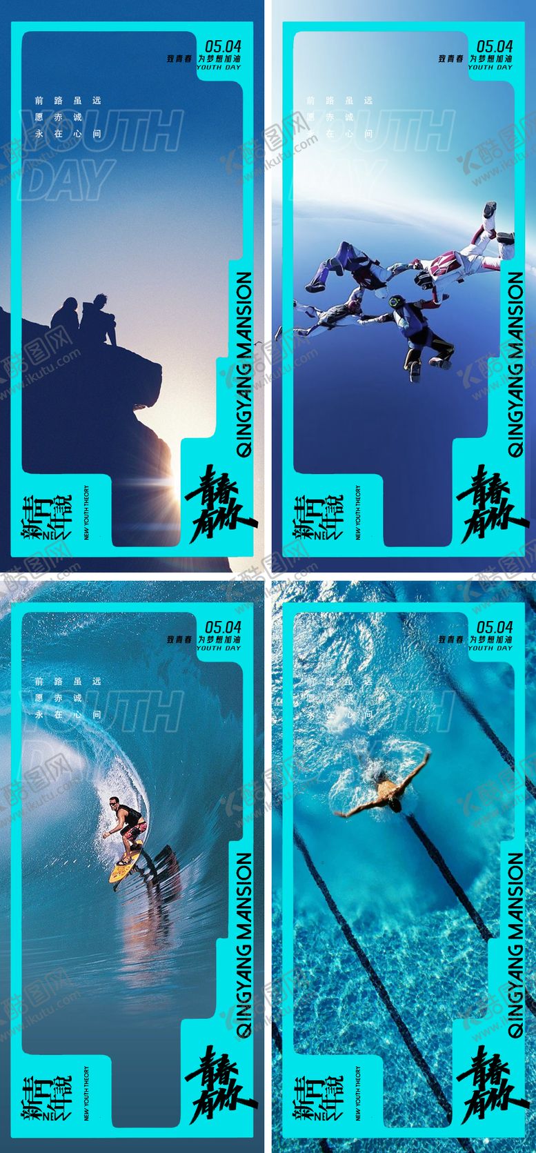编号：12711105031957102211【酷图网】源文件下载-五四青年节海报