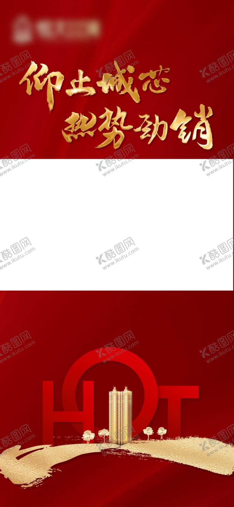 编号：42884609131800178953【酷图网】源文件下载-热销