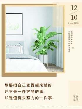 早安餐厅背景城市插画心灵鸡汤