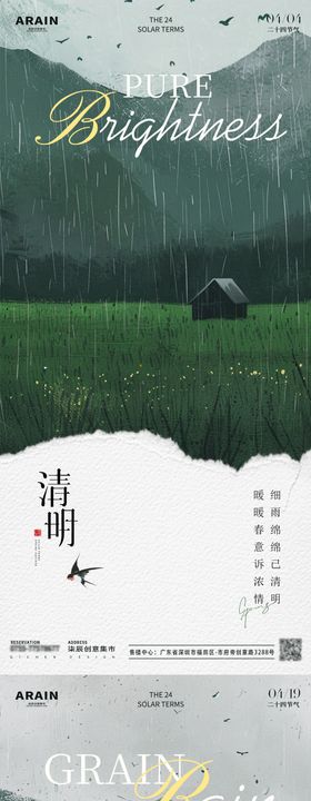 下雨天海报