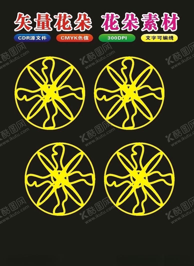 编号：37408509240631521484【酷图网】源文件下载-原创传统底花纹边框