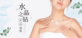 水晶之钻