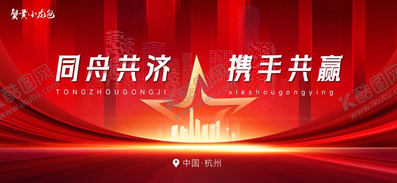 编号：52076905161514497584【酷图网】源文件下载-企业活动主画面