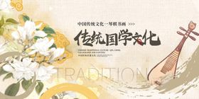 传统国学 礼记