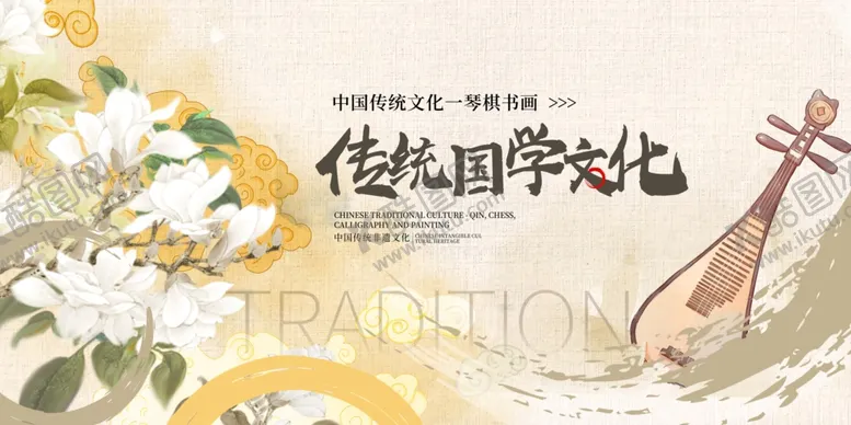 编号：88280006291848397050【酷图网】源文件下载-传统国学展板