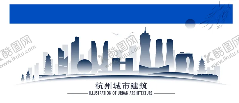 编号：71403809300149152795【酷图网】源文件下载-杭州地标