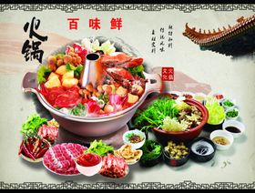 火锅配料聚餐贺卡团购