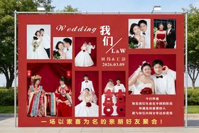 婚礼展架