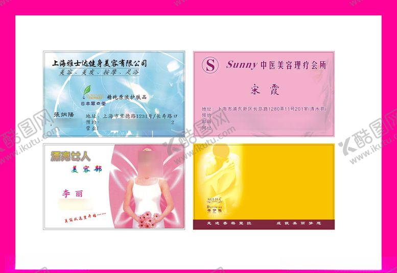 编号：72860009150103059469【酷图网】源文件下载-卡片名片设计