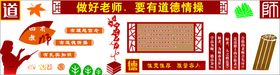 四好老师文化