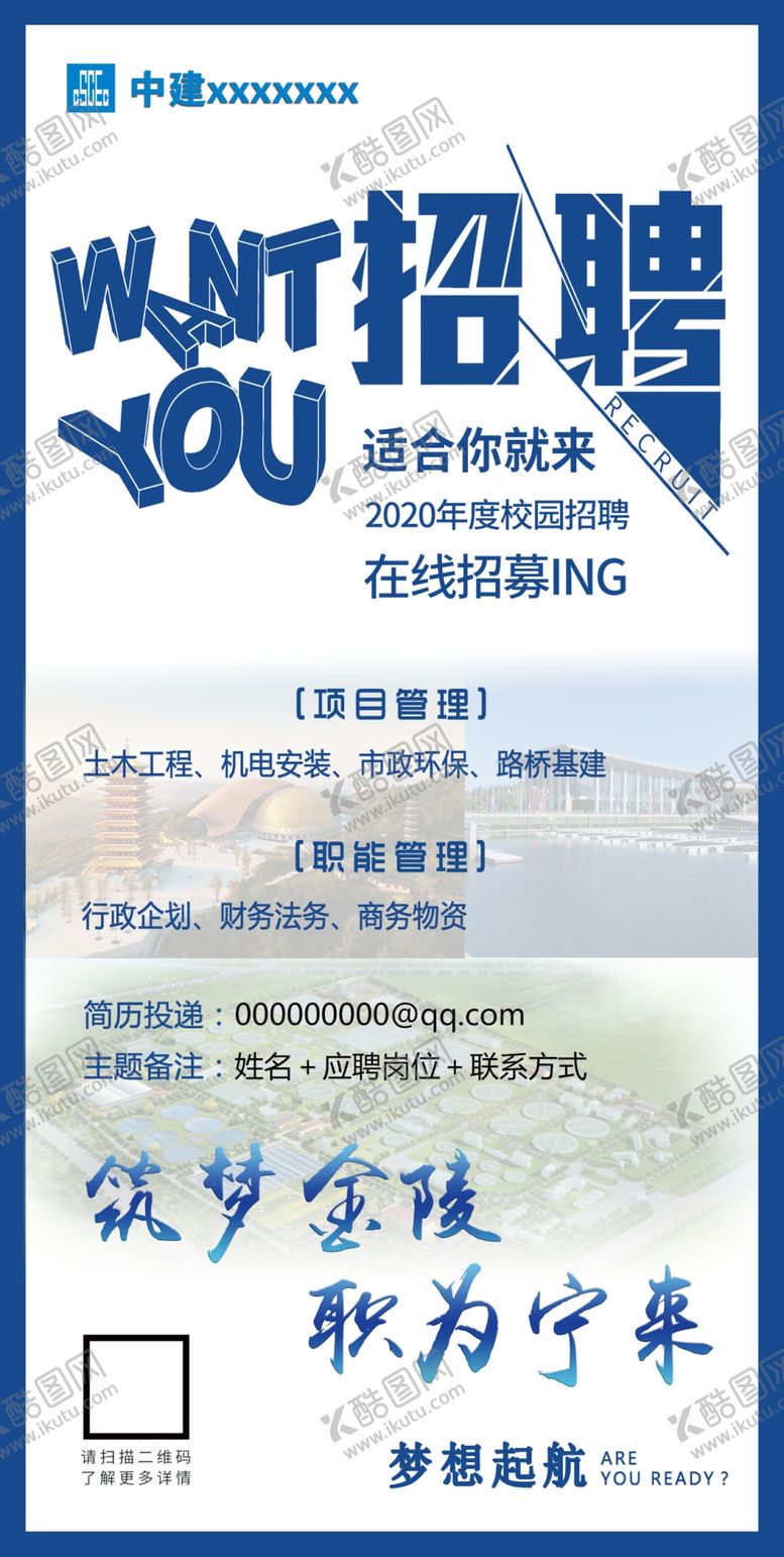 编号：23512107070952085655【酷图网】源文件下载-招聘海报