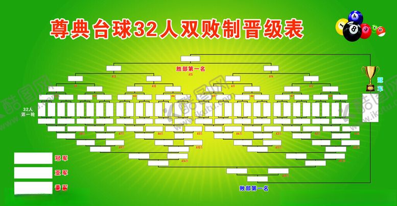 编号：66962002281556007693【酷图网】源文件下载-台球展板