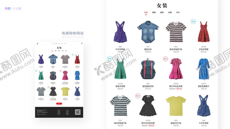 编号：23003405110623229761【酷图网】源文件下载-作品集UI模板素材背景