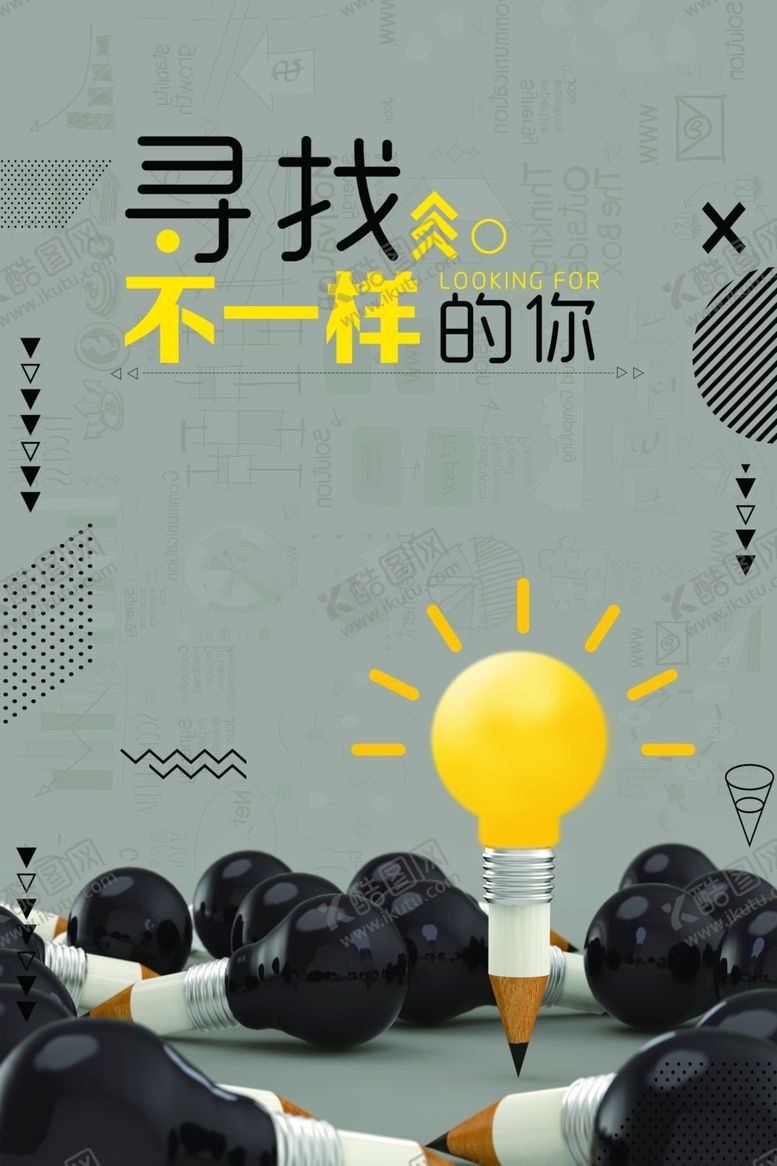 编号：15704712221949157299【酷图网】源文件下载-招聘海报