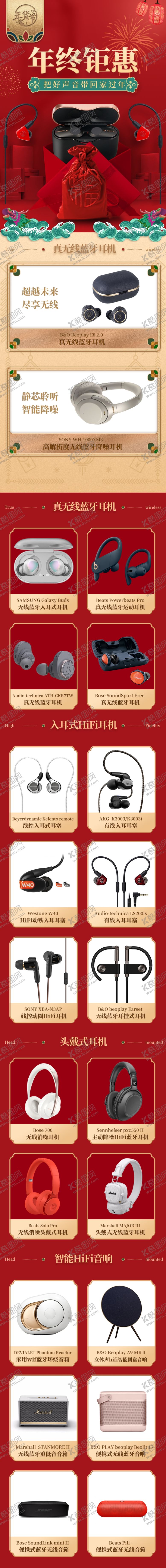 编号：49241505071122328148【酷图网】源文件下载-年货节首页