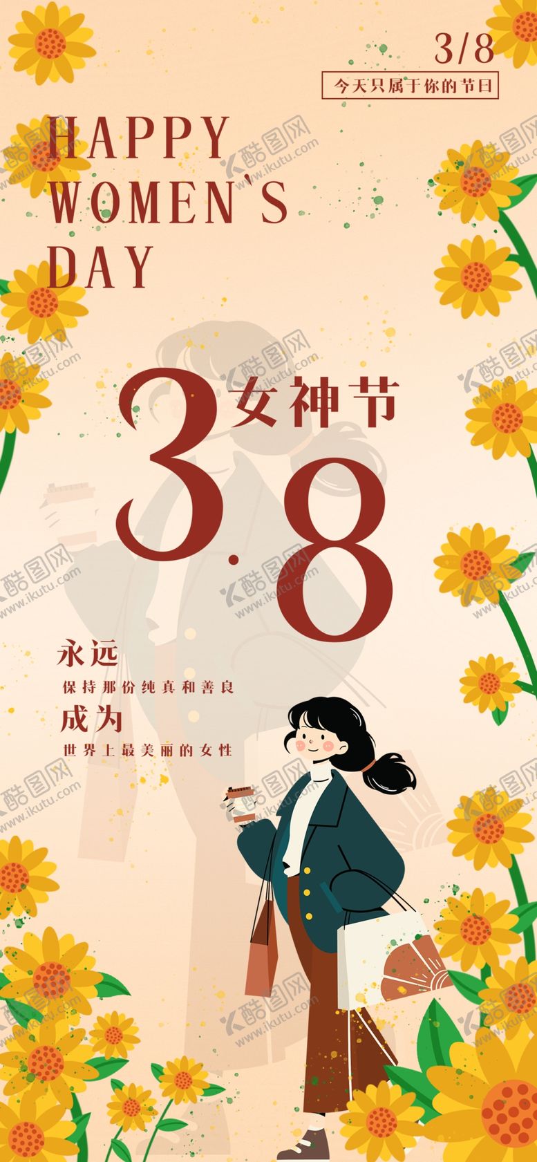编号：95729212300558019247【酷图网】源文件下载-38女神节